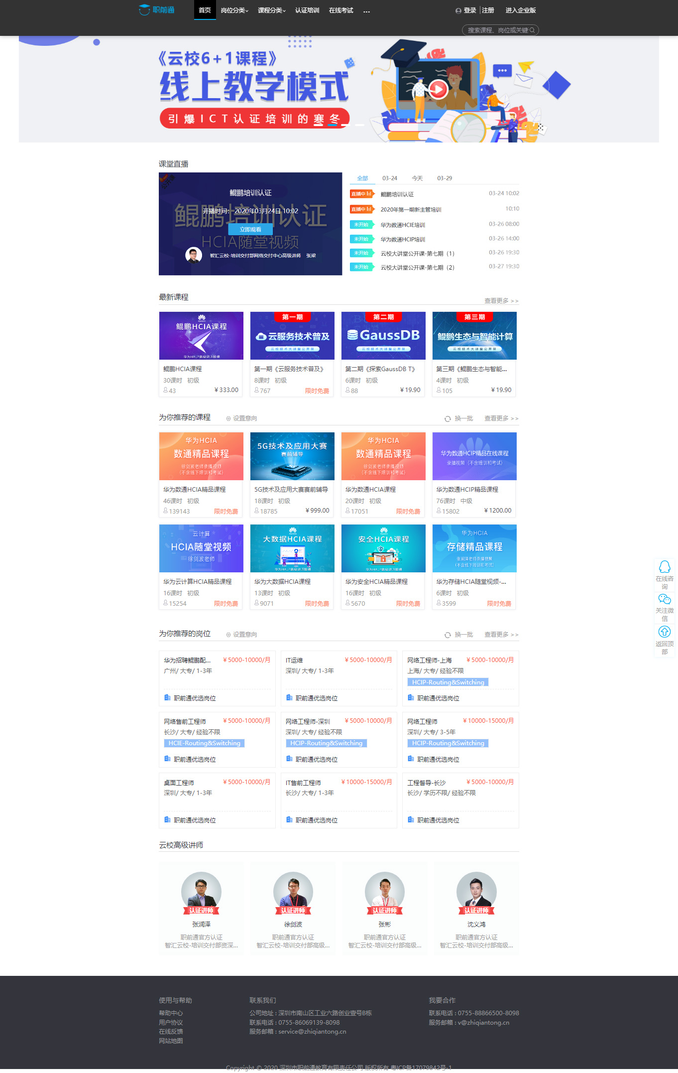 尊龙凯时·(中国区)官方网站