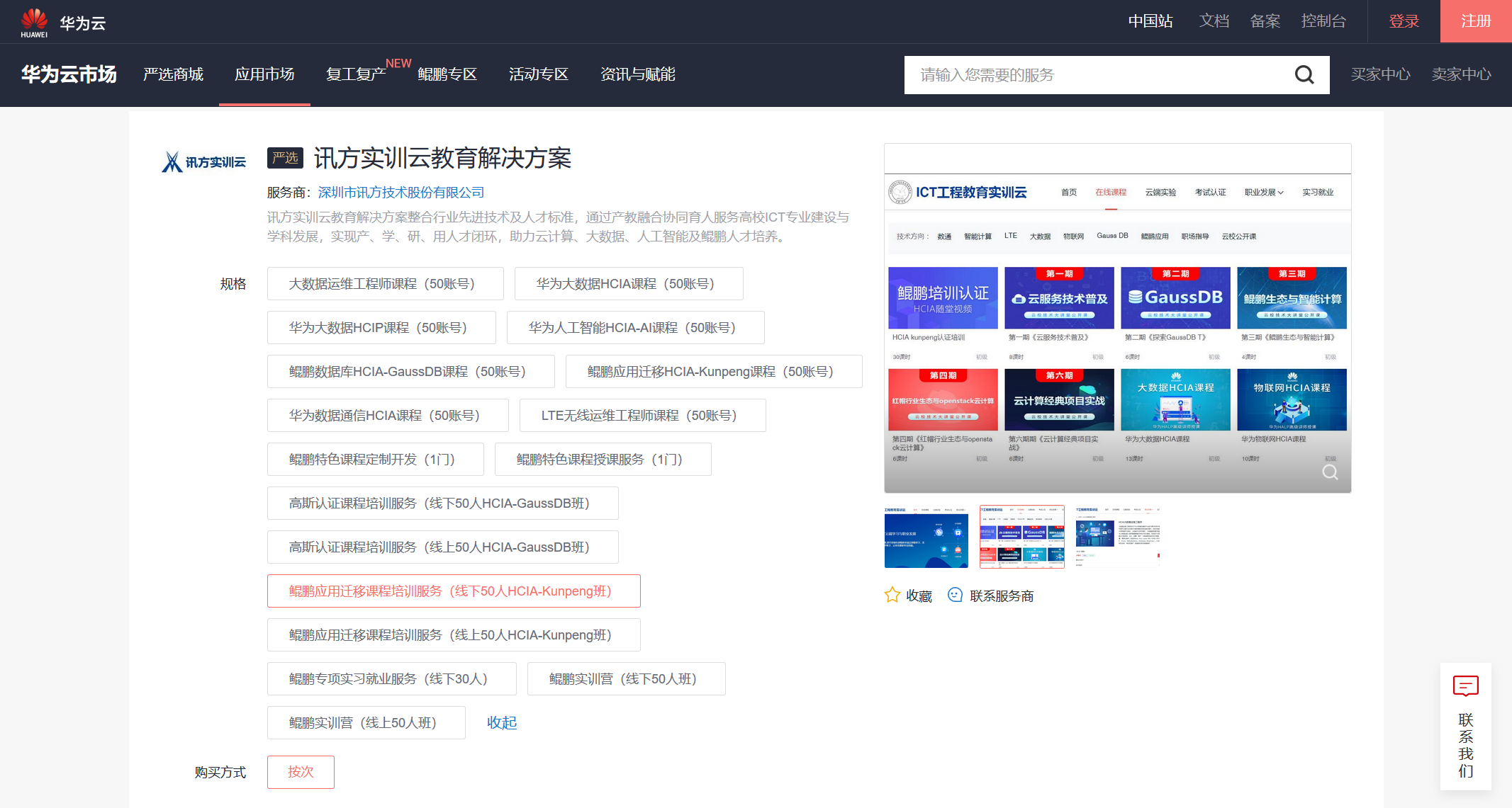 尊龙凯时·(中国区)官方网站