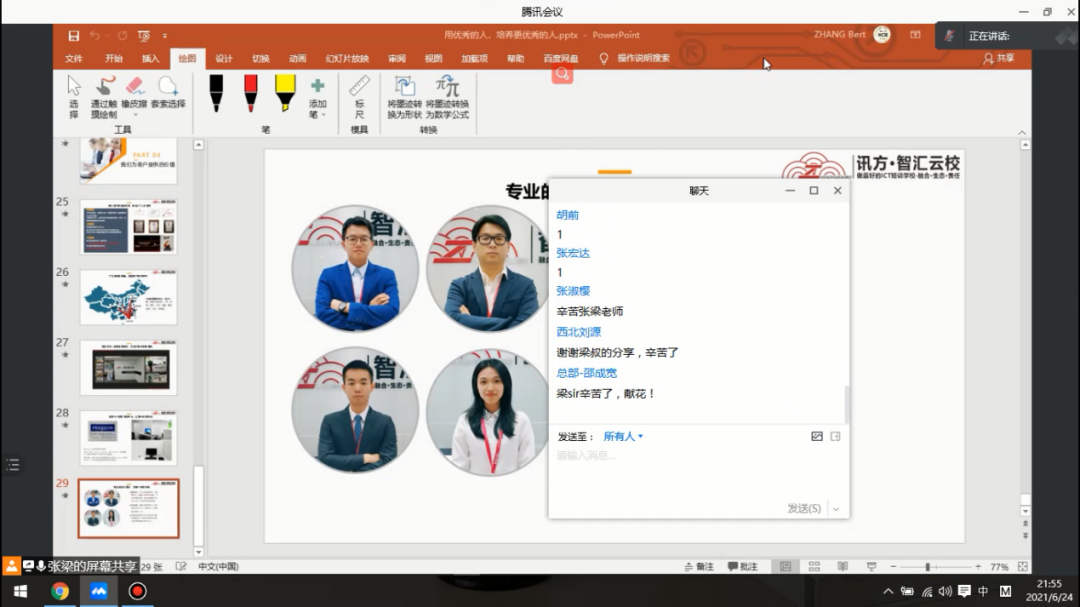 尊龙凯时·(中国区)官方网站