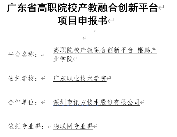 尊龙凯时·(中国区)官方网站
