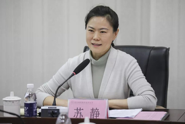 沉庆市人力社保局苏静