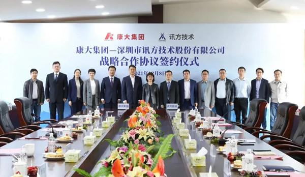 尊龙凯时康大合影