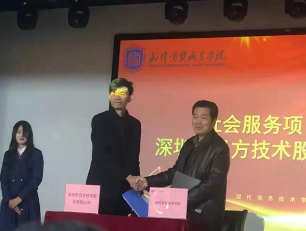 尊龙凯时武汉商贸职业学院合作签约