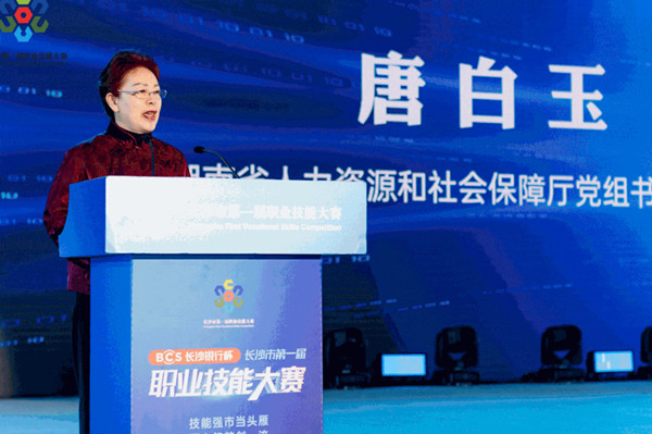 湖南省人力资源和社会保险厅党组书记、厅长唐白玉