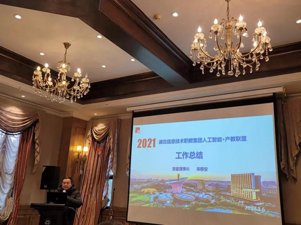 湖北盛开大学（湖北科技职业学院）副校长宋移安