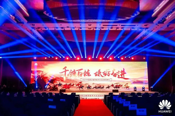2021年中国政企服务产品技术大交锋