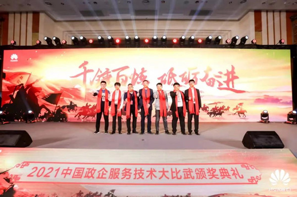 2021年中国政企服务产品技术大交锋