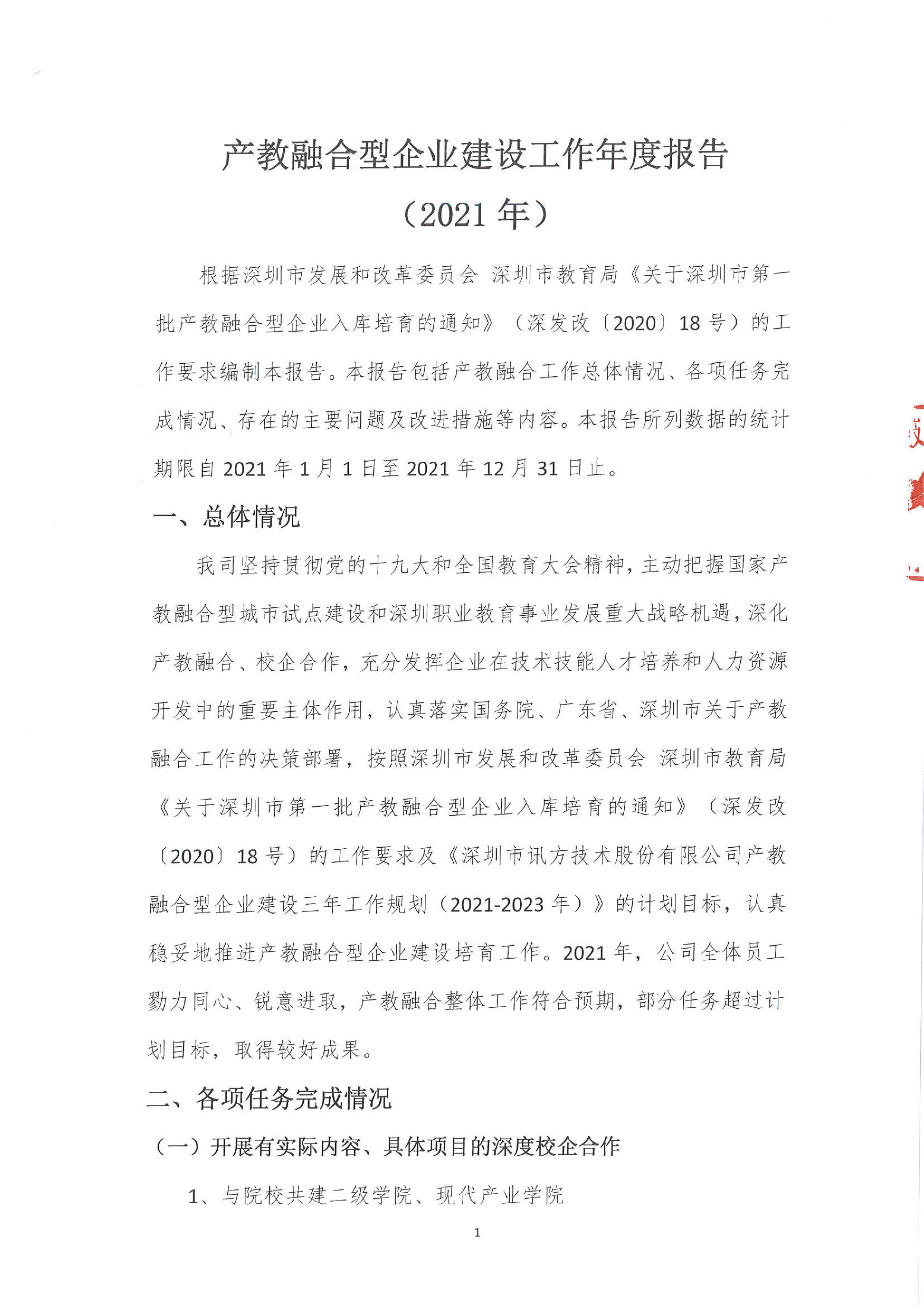 尊龙凯时·(中国区)官方网站