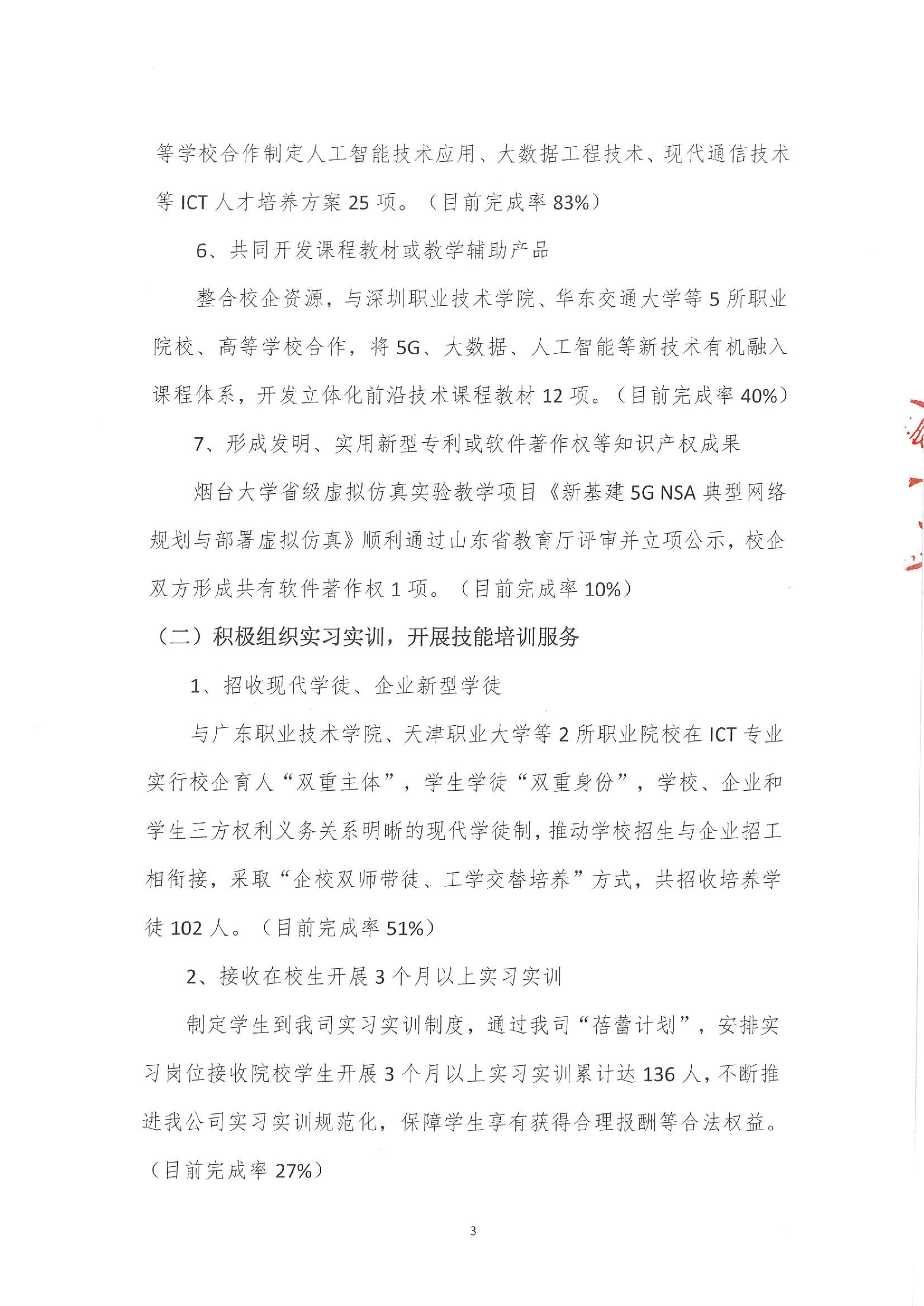 尊龙凯时·(中国区)官方网站