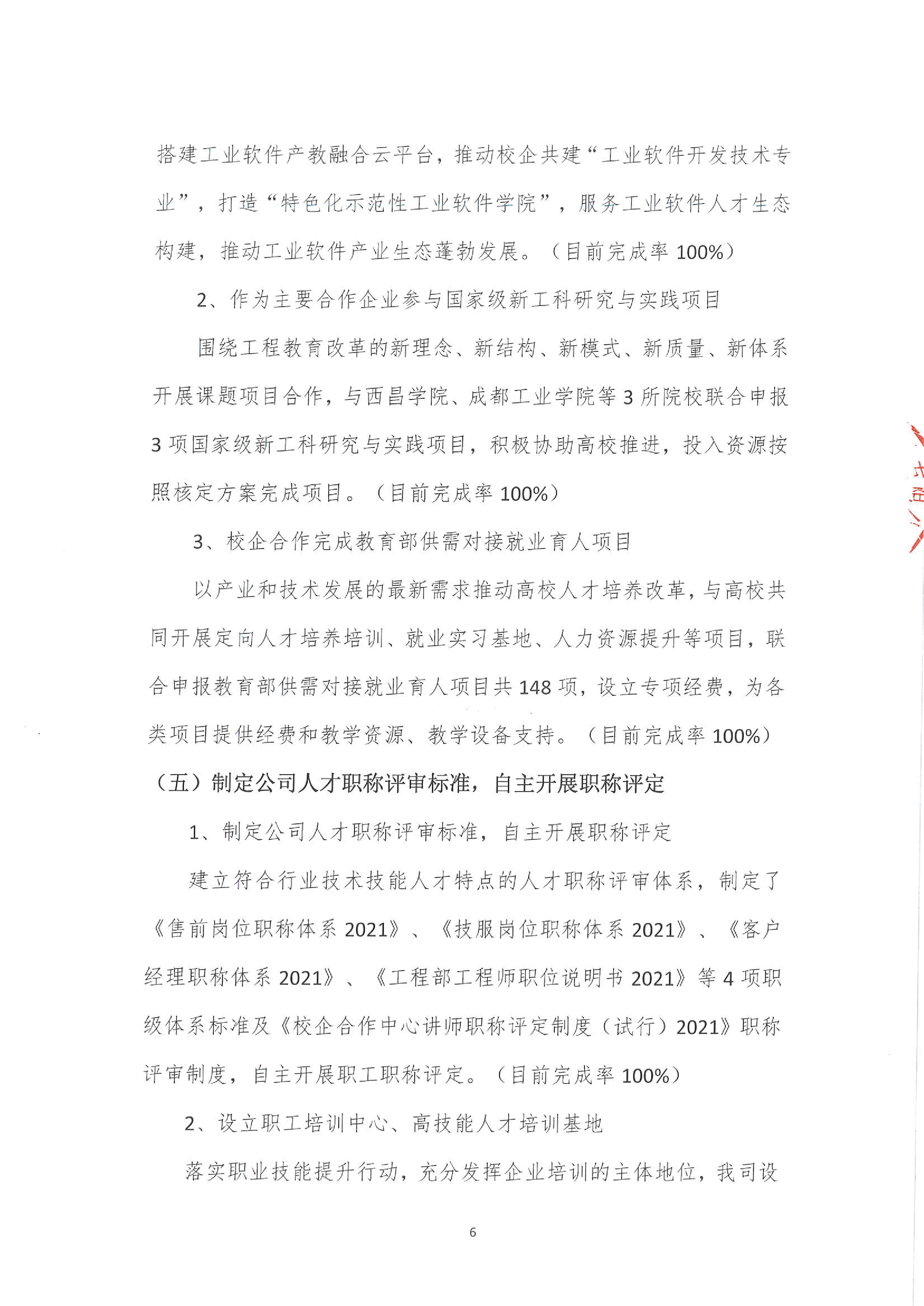尊龙凯时·(中国区)官方网站
