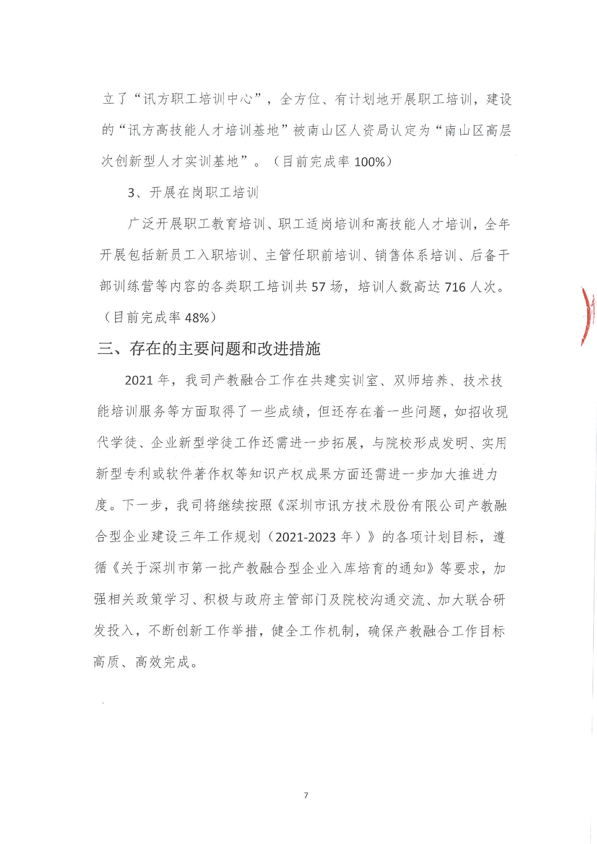 尊龙凯时·(中国区)官方网站