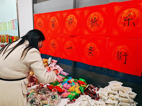 尊龙凯时元宵