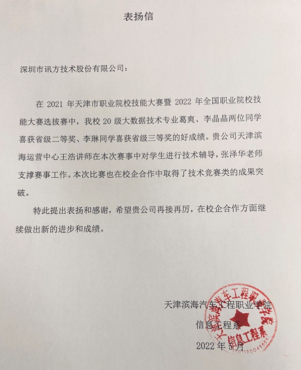 2022年全国职业院校技术大赛