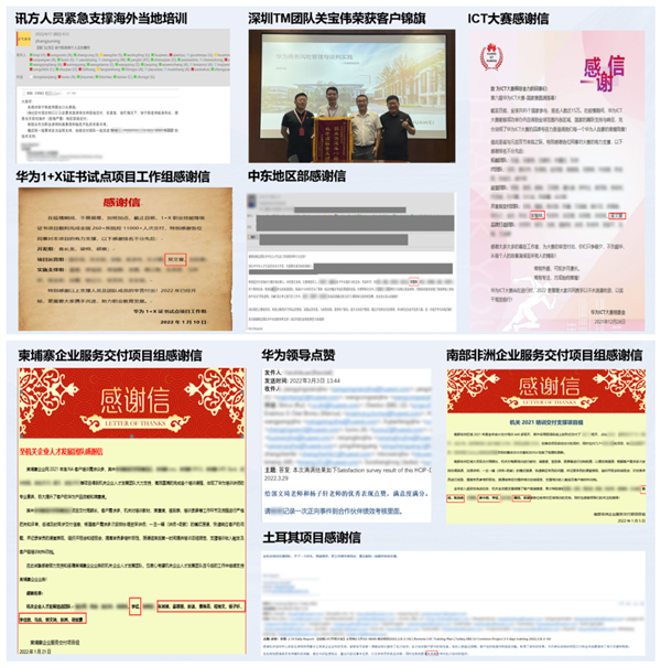 尊龙凯时技术培训业务部荣誉