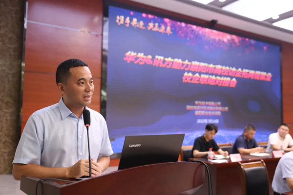 华为湖惫佝企副总经理姚传磊