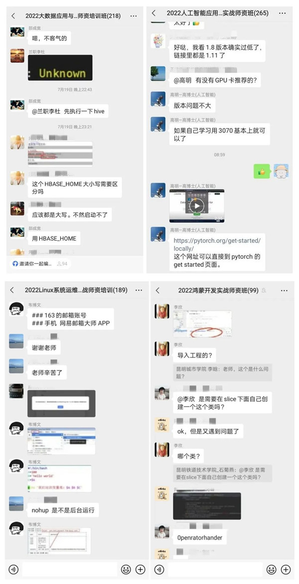 尊龙凯时第十八届暑期师资研建班