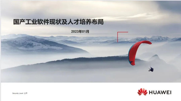 河南工程学院数字化工业软件联盟工业软件人才造就钻研会 河南工程学院数字化工业软件联盟工业软件人才造就钻研会