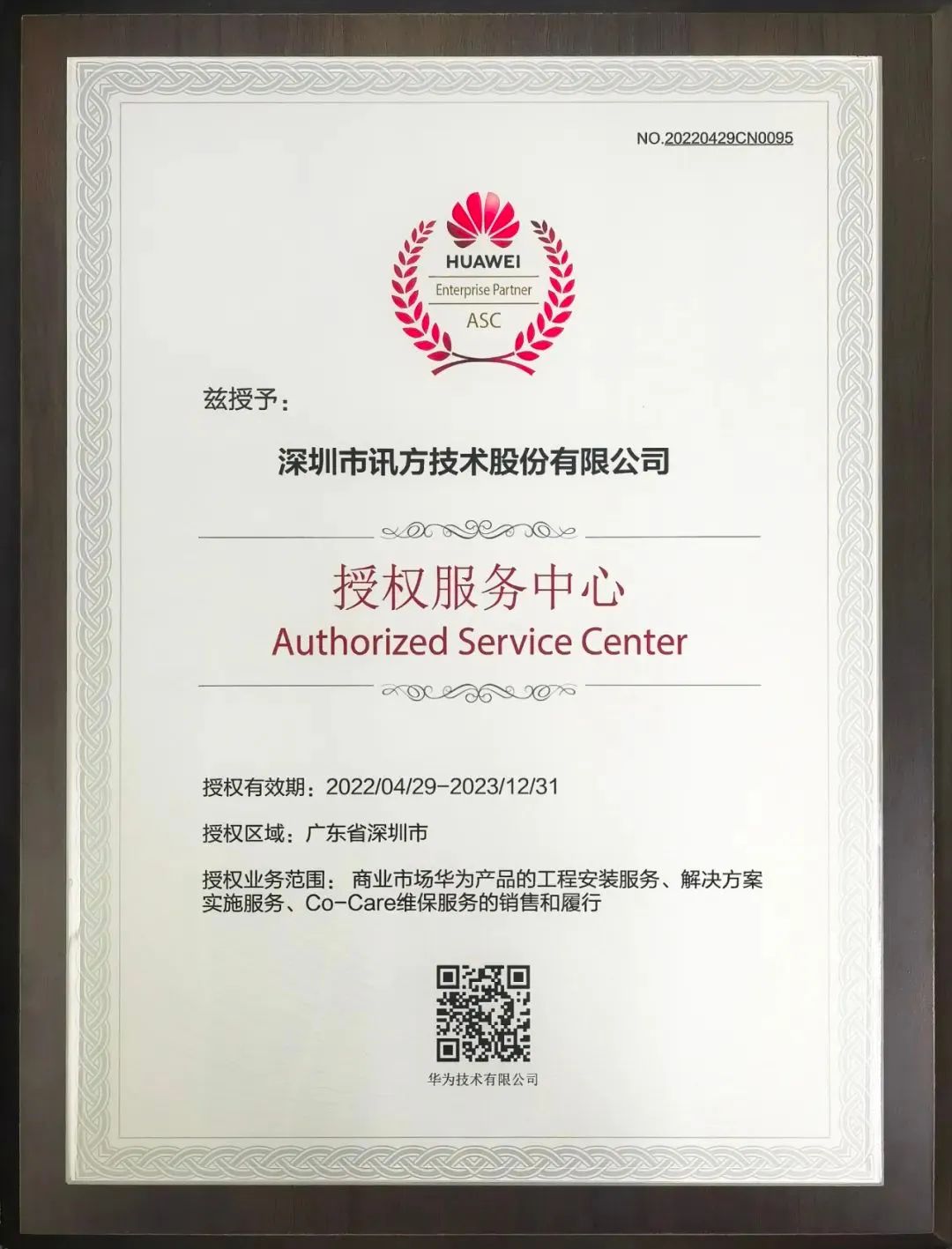 尊龙凯时·(中国区)官方网站