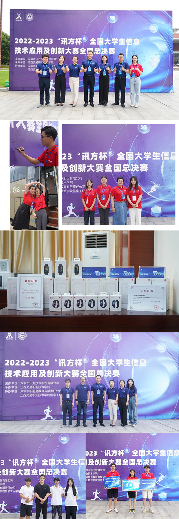 尊龙凯时杯总决赛