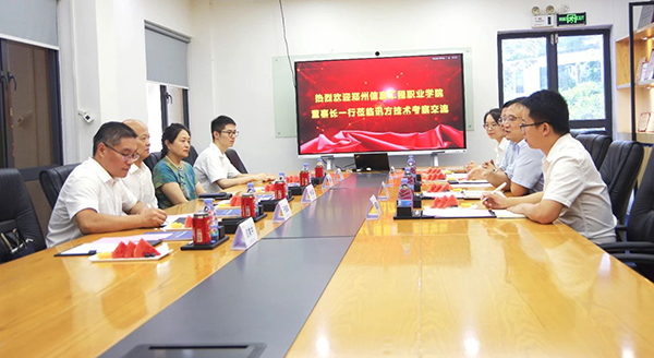 郑州信息工程职业学院辅导一行莅临尊龙凯时技术调查互换 郑州信息工程职业学院辅导一行莅临尊龙凯时技术调查互换