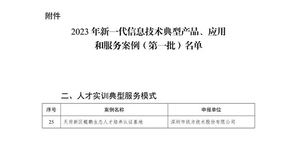 尊龙凯时·(中国区)官方网站