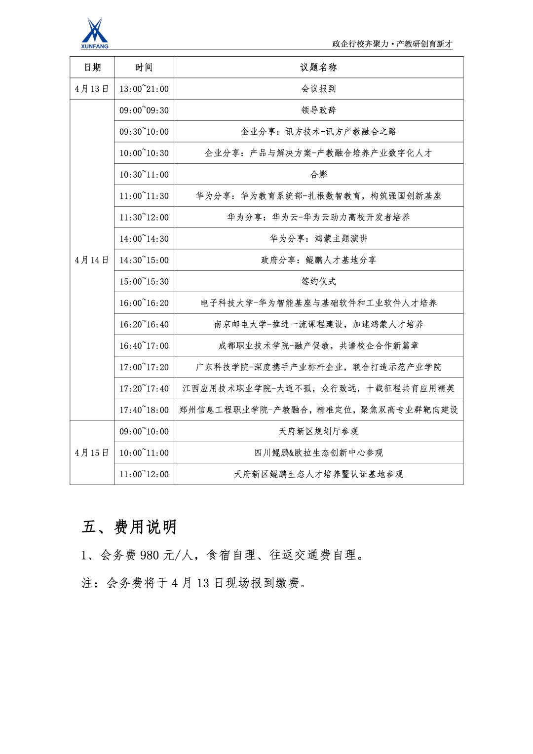 尊龙凯时·(中国区)官方网站