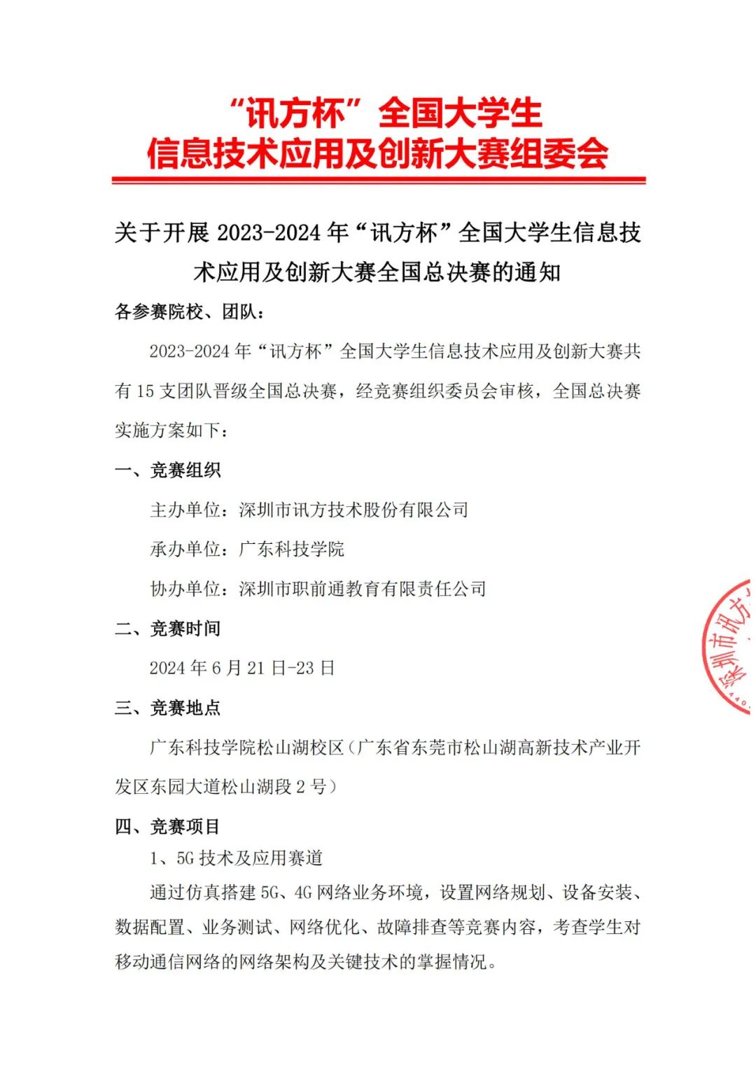 尊龙凯时·(中国区)官方网站
