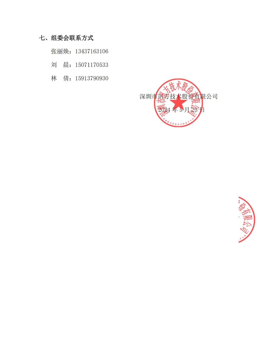 尊龙凯时·(中国区)官方网站