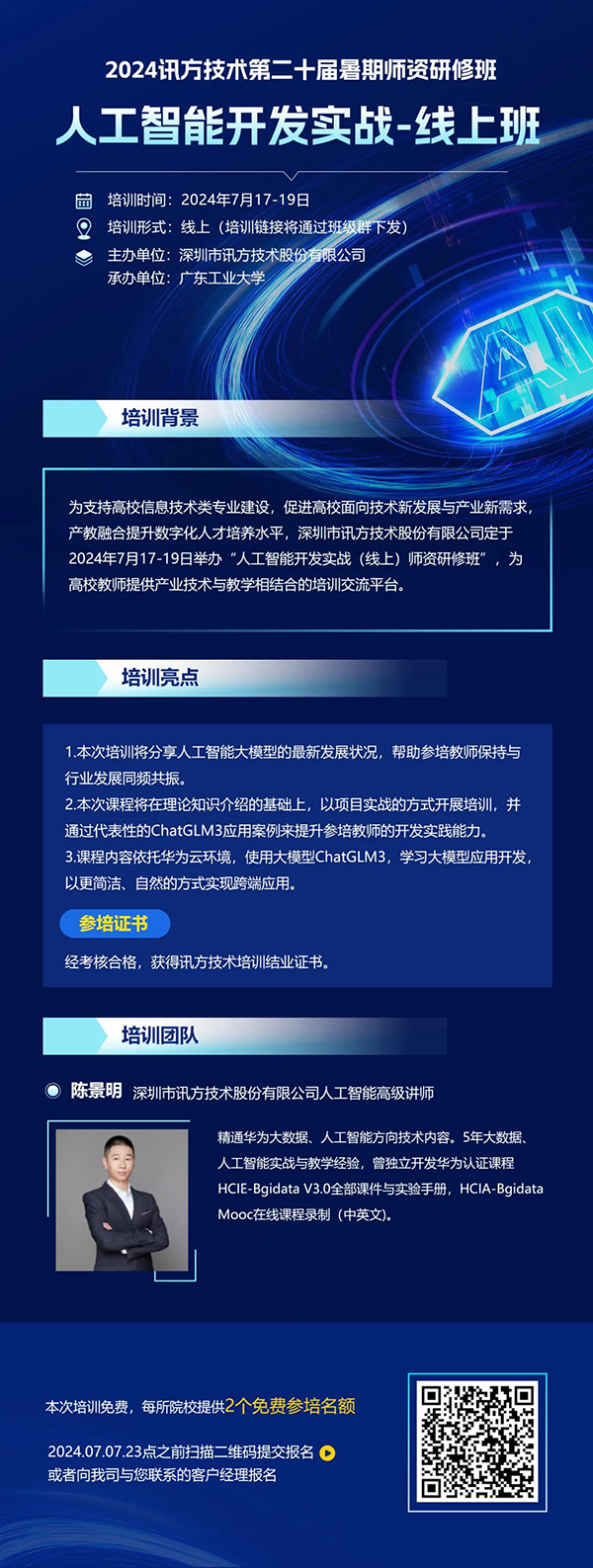 尊龙凯时·(中国区)官方网站