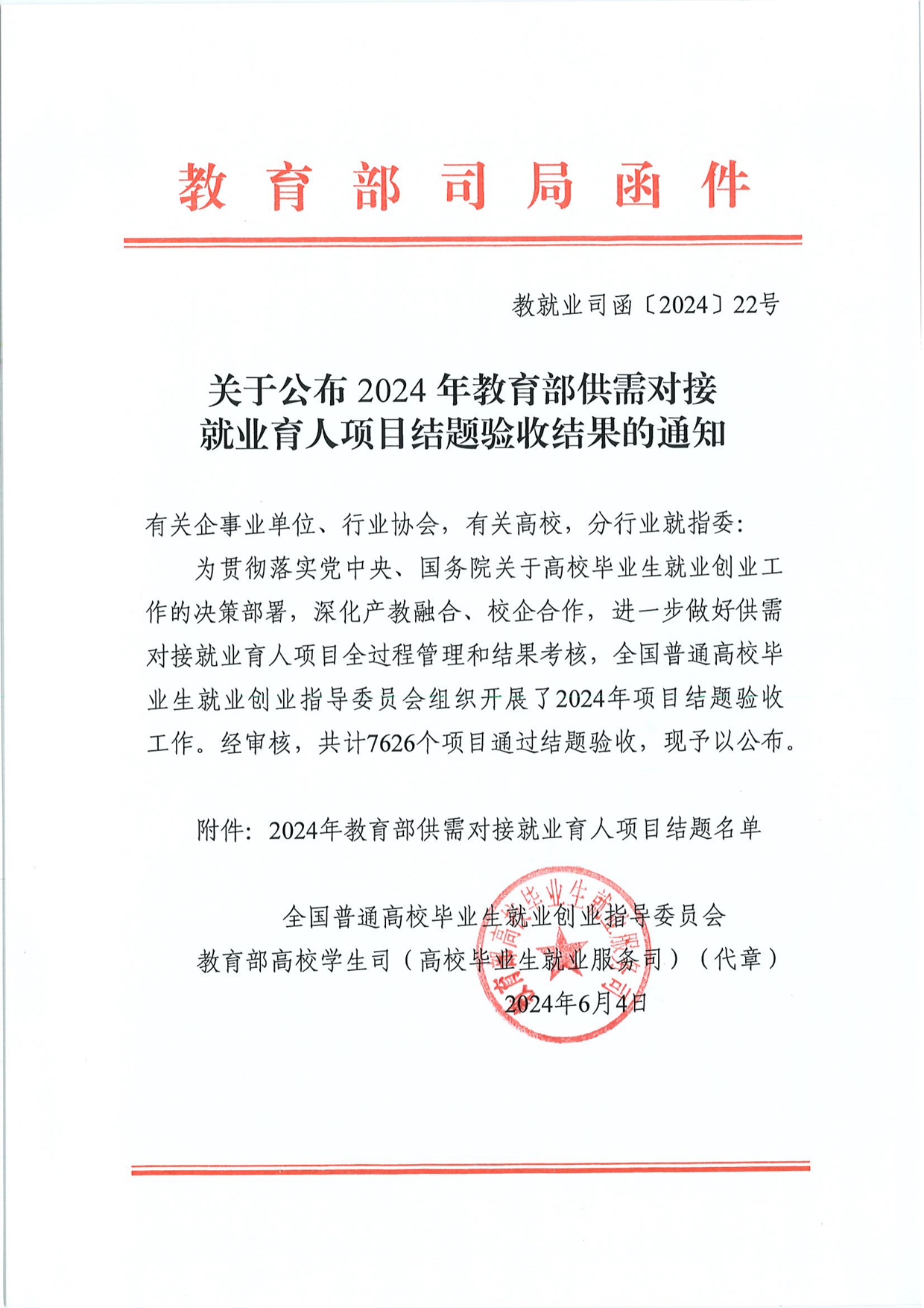 尊龙凯时·(中国区)官方网站
