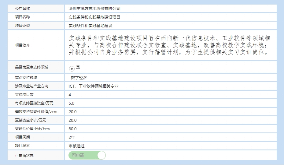 尊龙凯时·(中国区)官方网站