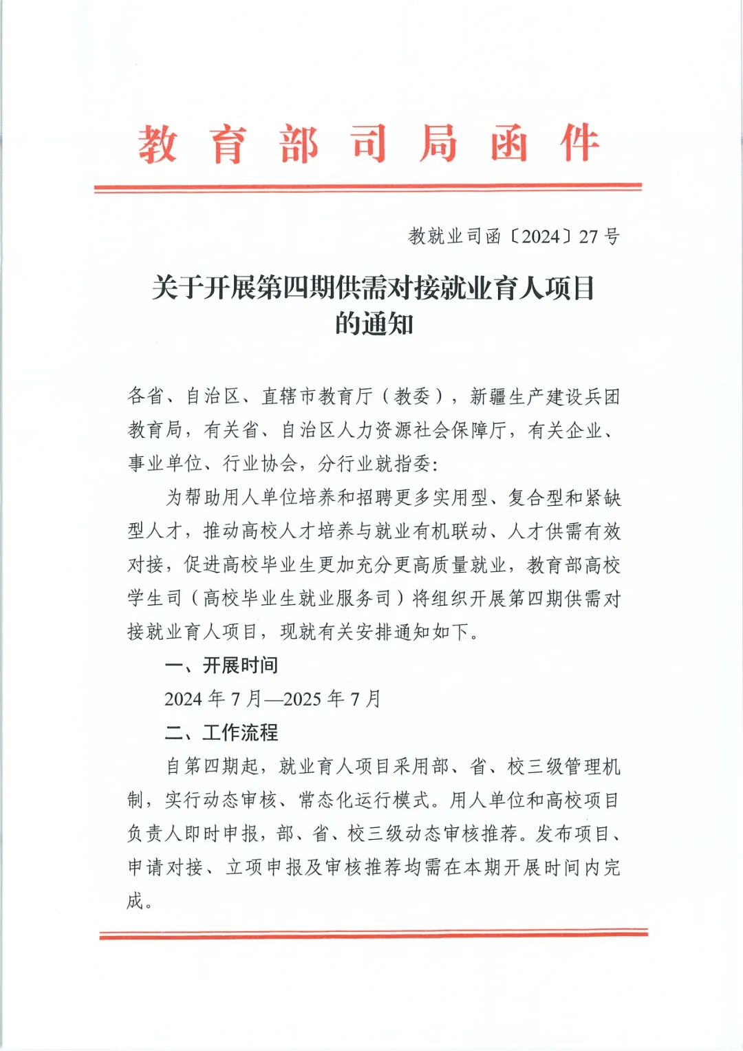 尊龙凯时·(中国区)官方网站
