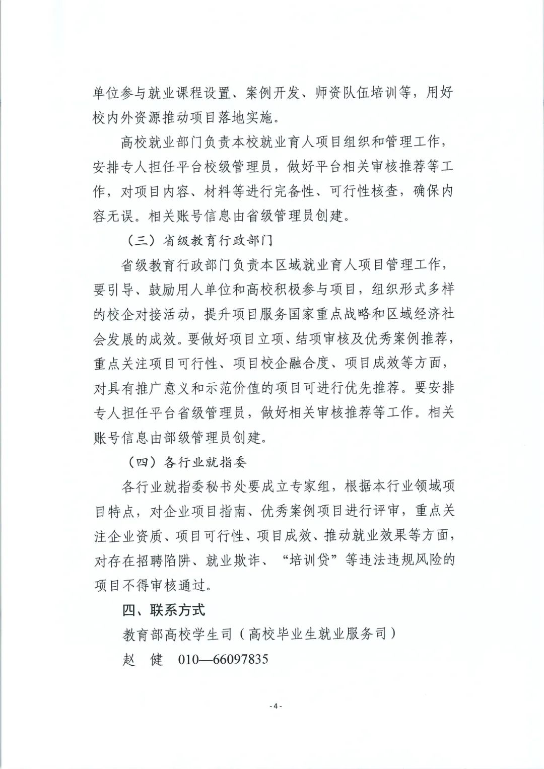 尊龙凯时·(中国区)官方网站
