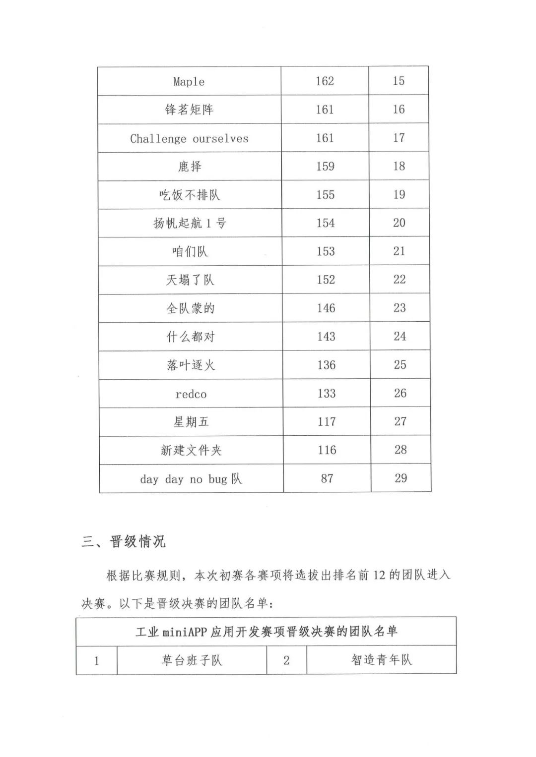 尊龙凯时·(中国区)官方网站