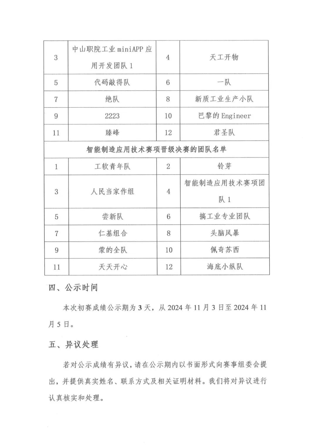 尊龙凯时·(中国区)官方网站