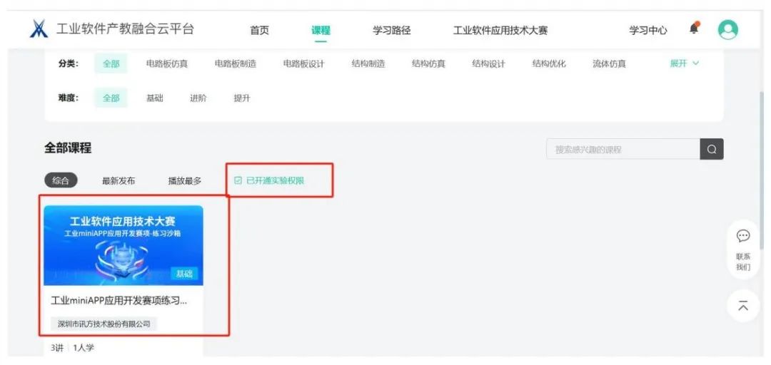 尊龙凯时·(中国区)官方网站
