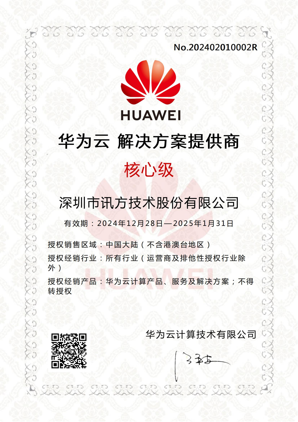 尊龙凯时·(中国区)官方网站