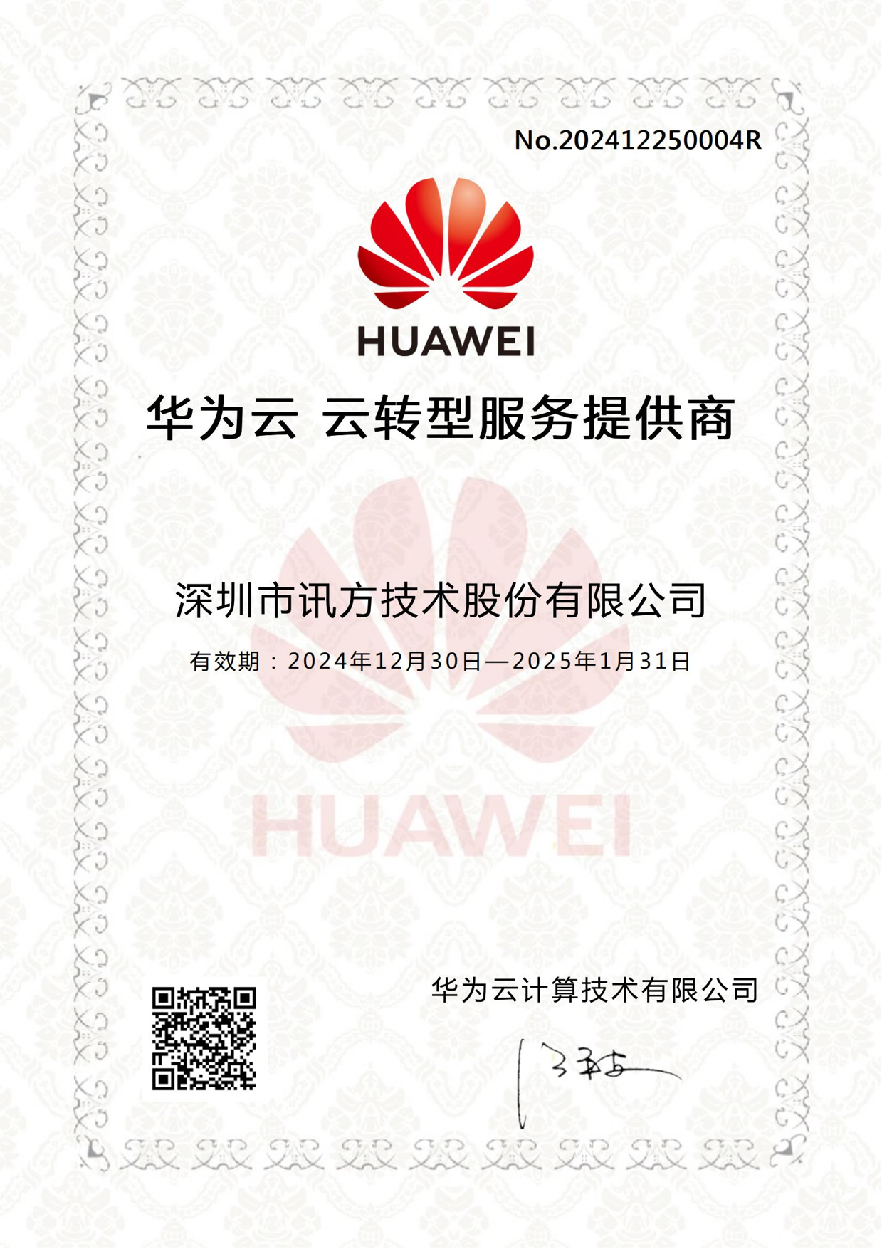 尊龙凯时·(中国区)官方网站