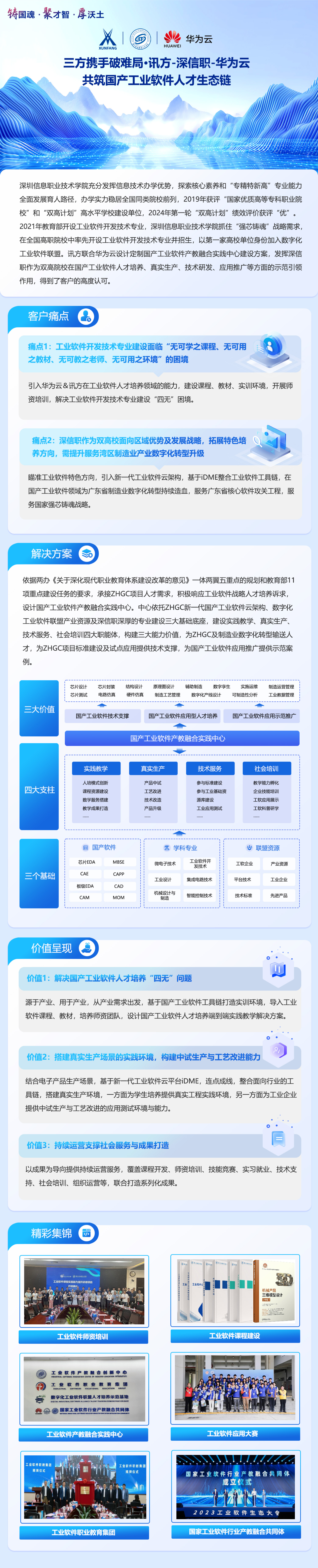 尊龙凯时·(中国区)官方网站
