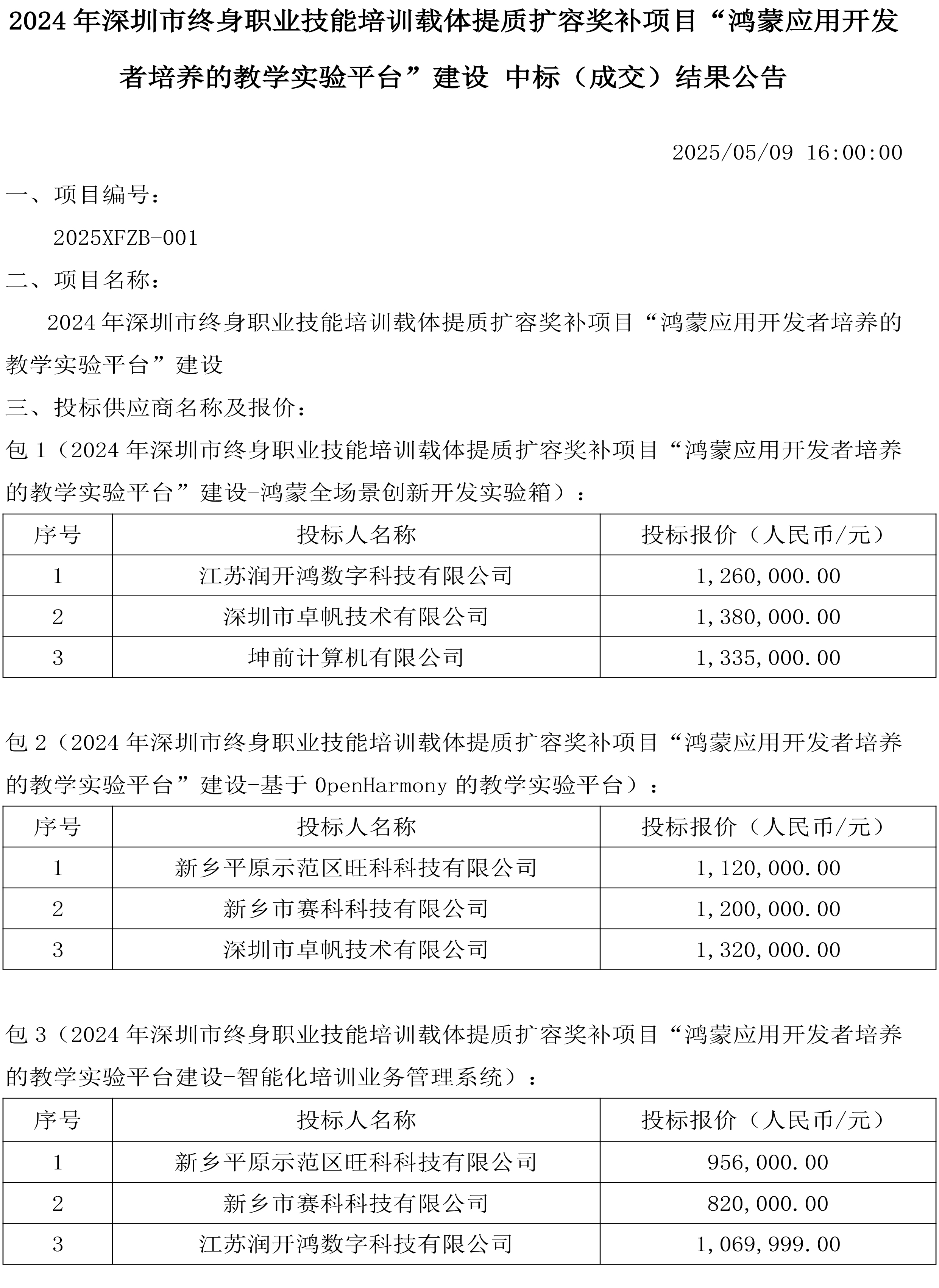 尊龙凯时·(中国区)官方网站