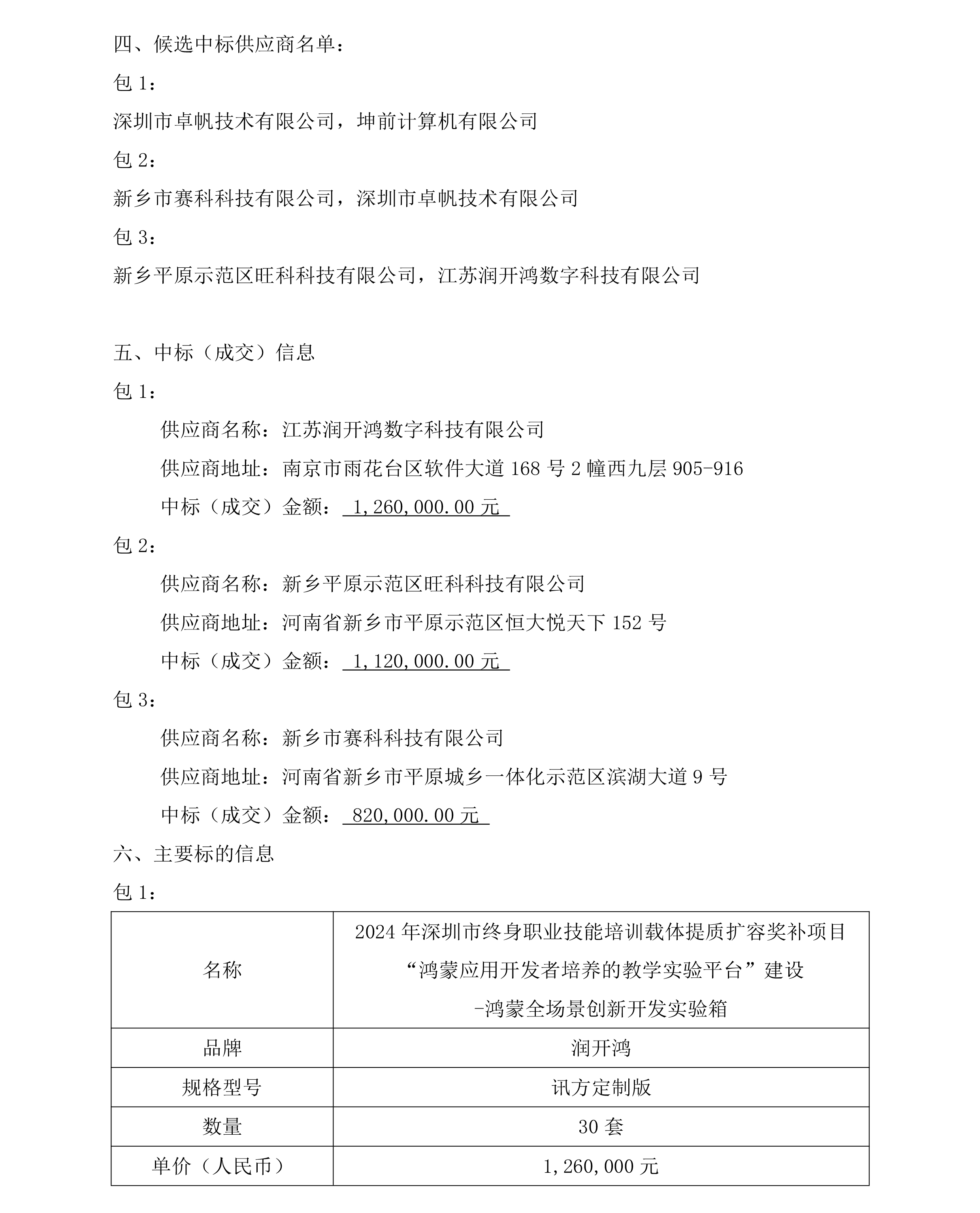尊龙凯时·(中国区)官方网站