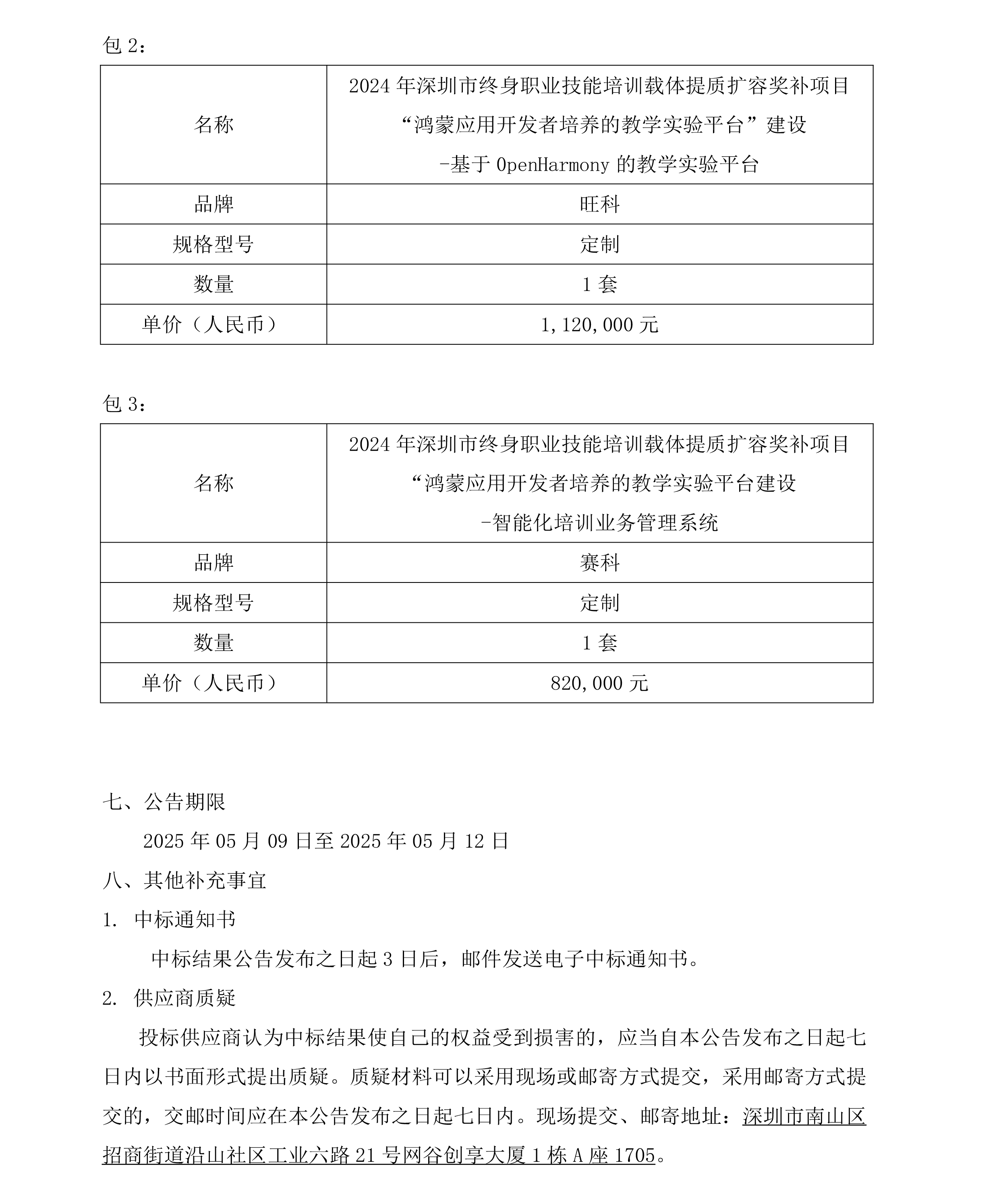 尊龙凯时·(中国区)官方网站