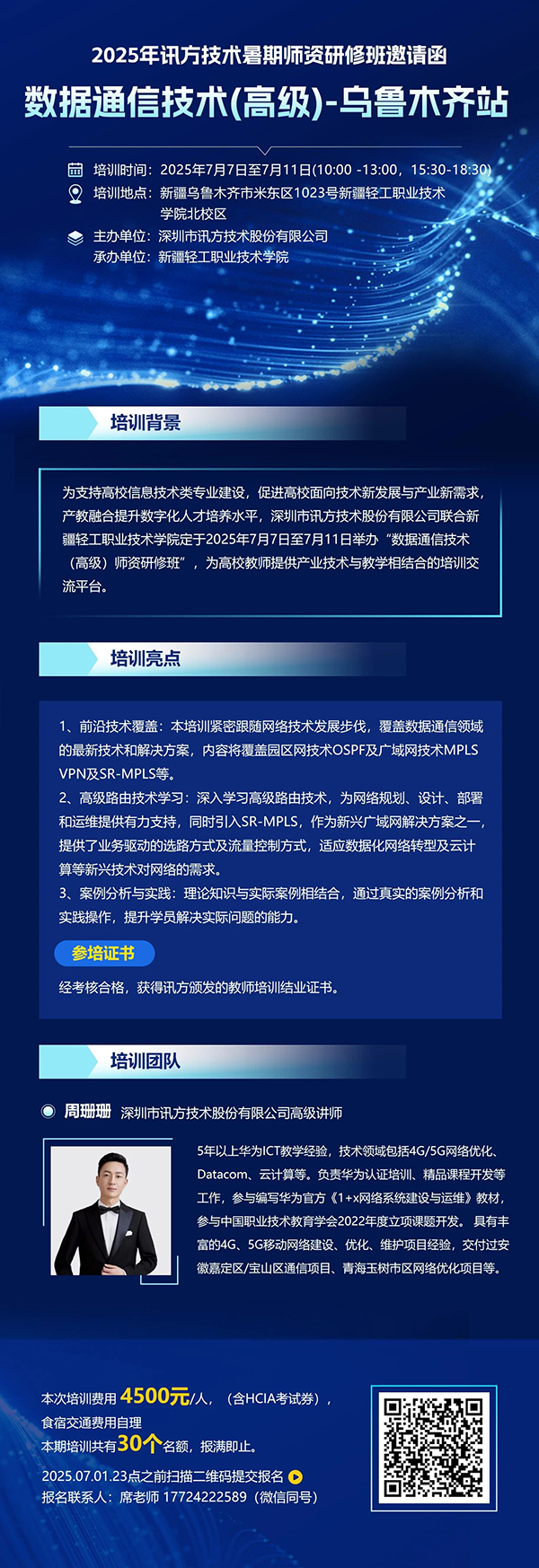 尊龙凯时·(中国区)官方网站