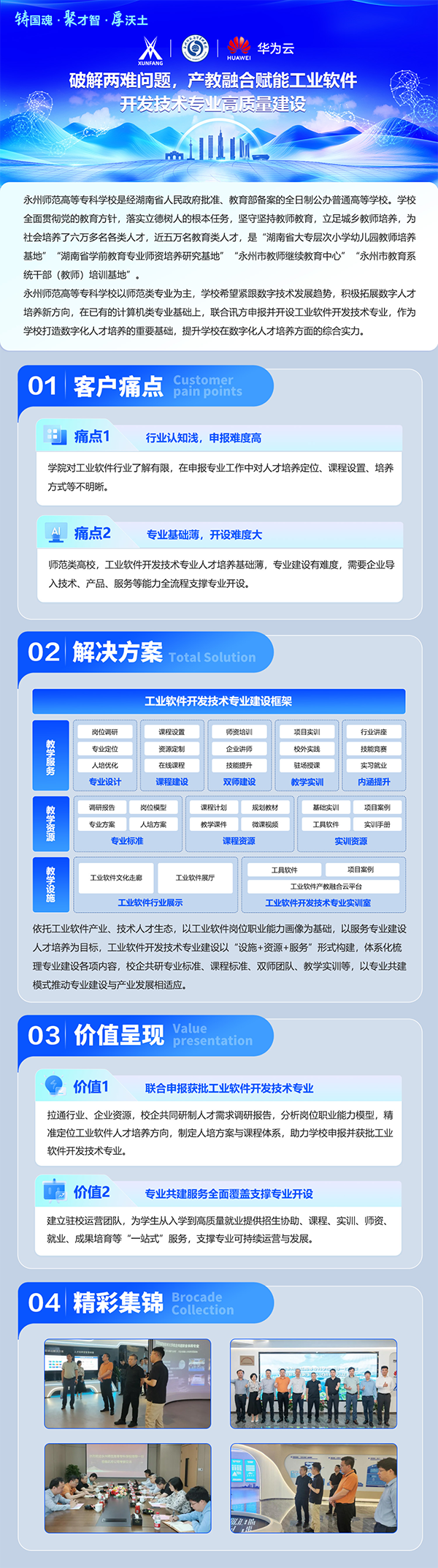 尊龙凯时·(中国区)官方网站