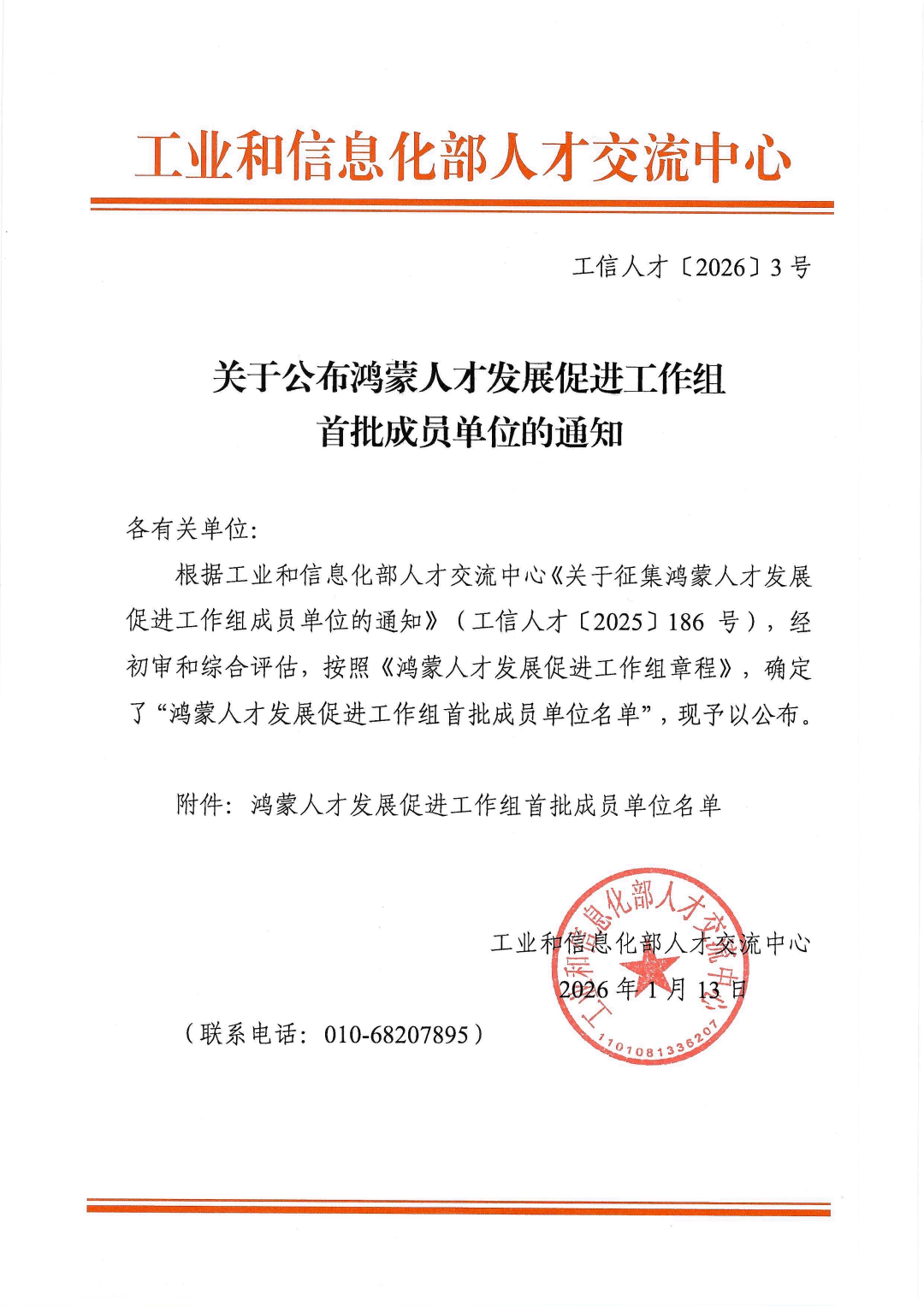 尊龙凯时·(中国区)官方网站