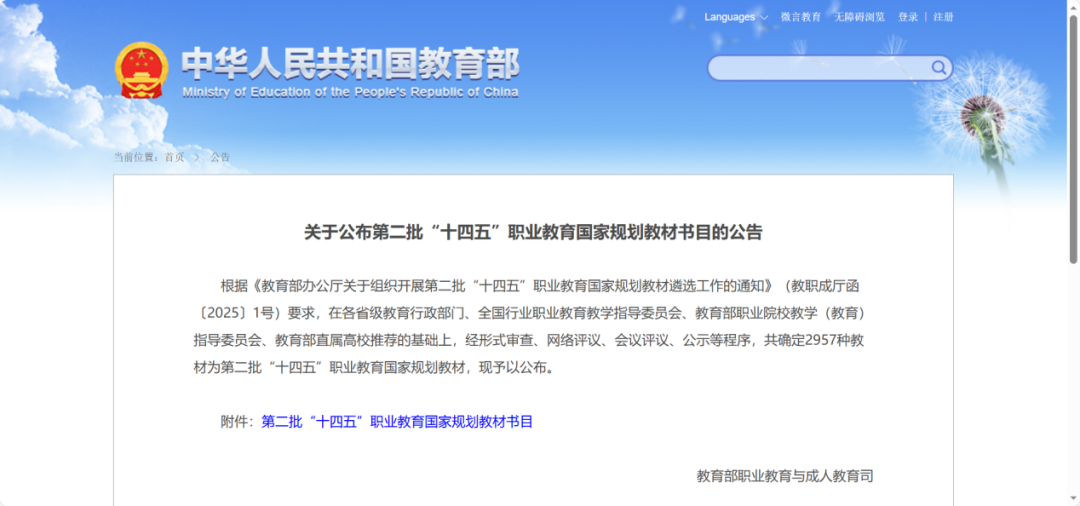 尊龙凯时·(中国区)官方网站