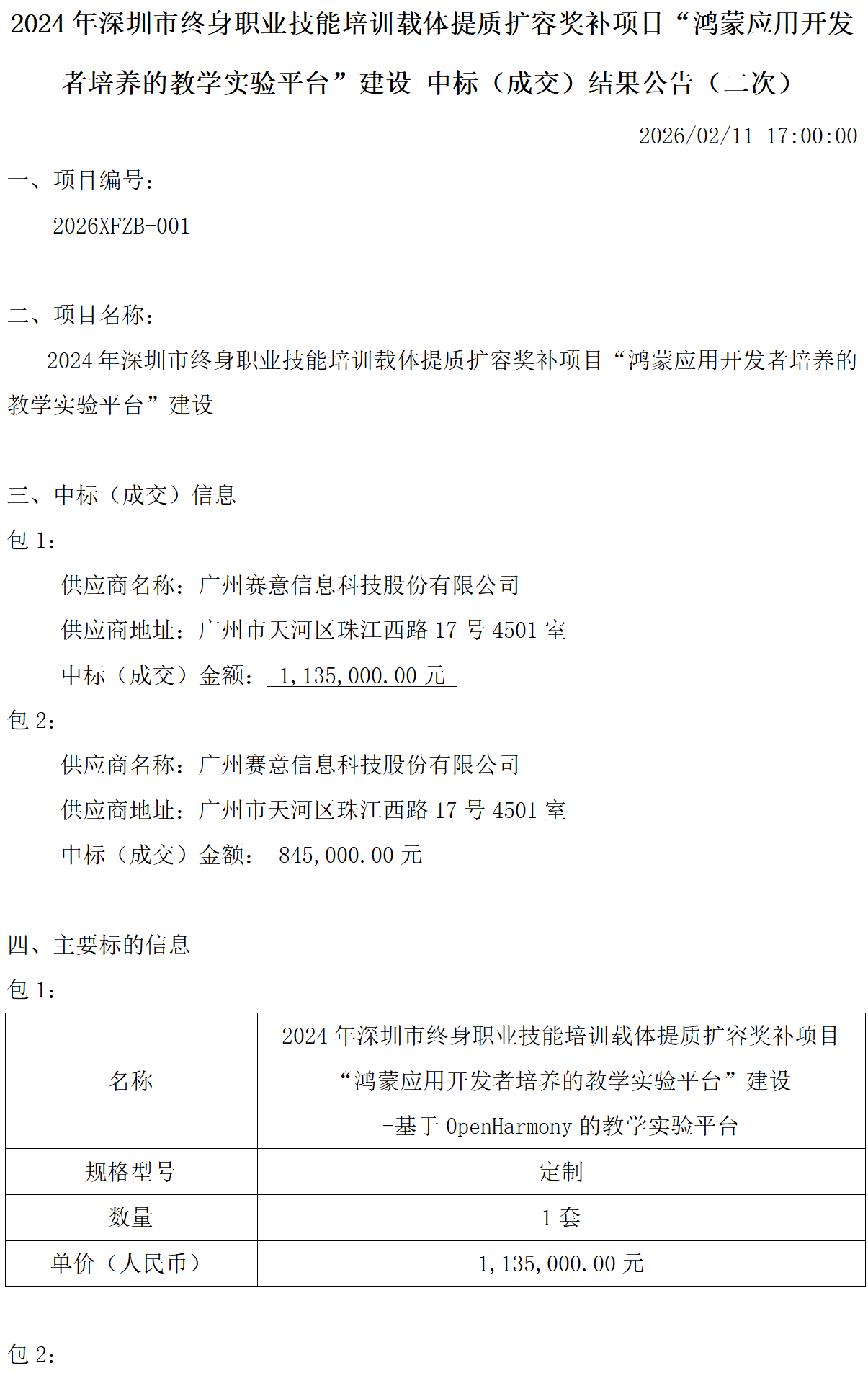 尊龙凯时·(中国区)官方网站
