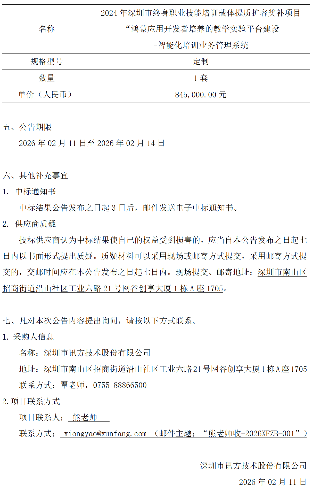 尊龙凯时·(中国区)官方网站