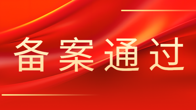 尊龙凯时·(中国区)官方网站
