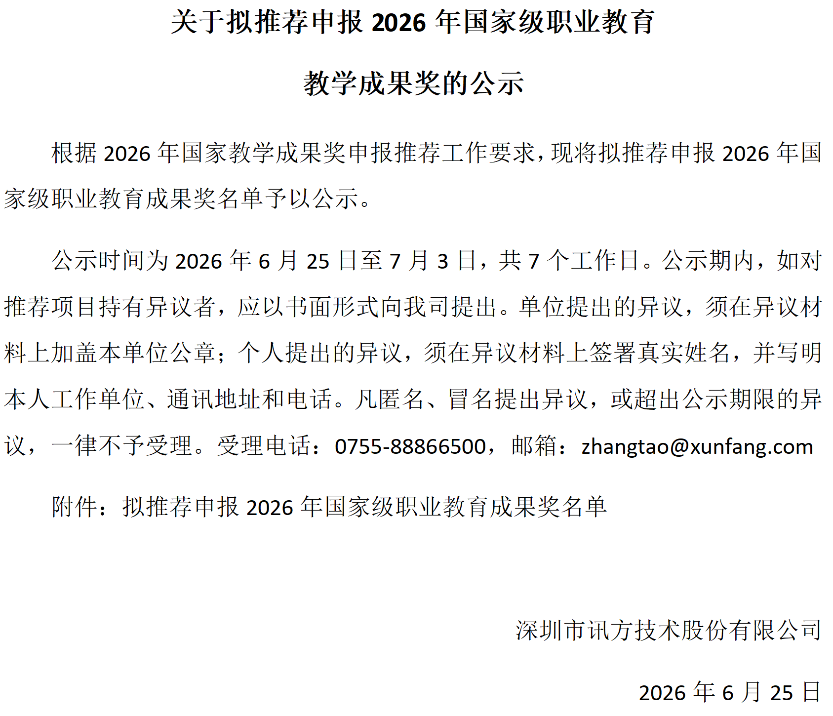 尊龙凯时·(中国区)官方网站